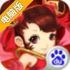 封神群英传电脑版