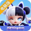 潮灵王国起源电脑版