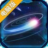 光子迷阵电脑版