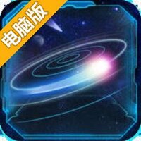 光子迷阵电脑版