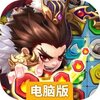 一点三国电脑版