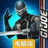 特种部队:突袭电脑版