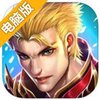 魔狱奇迹电脑版