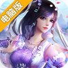 神纪元电脑版
