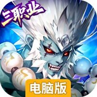 西游大乱斗电脑版