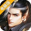 战武电脑版