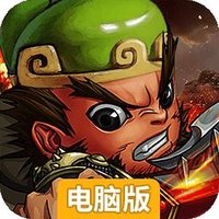 调教三国（火爆）电脑版