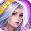 天庭战争电脑版