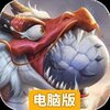 山海经幻想录电脑版