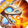全民来打怪电脑版