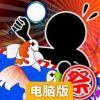夏祭！捞金鱼达人电脑版
