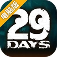 29天(29 Days)电脑版