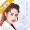 遇见尊上电脑版