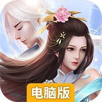 补天志（唯美）电脑版