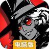 失落的真理魔典电脑版