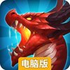巨龙之痕电脑版
