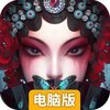 无间梦境电脑版