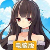 恋与高校电脑版