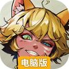 第四纪元电脑版
