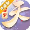 天下电脑版