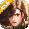 梦三国电脑版