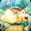 魔么咒电脑版