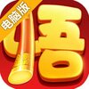 悟空快跑电脑版