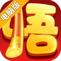 悟空快跑电脑版