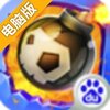 热血炸弹人电脑版