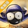 火柴人滑翔电脑版