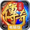 沙城保卫战电脑版