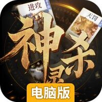 诸神竞技场电脑版
