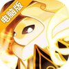 赛尔号星球大战电脑版