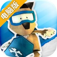 纸上滑雪电脑版