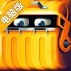 垃圾分类箱电脑版