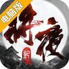 将夜记电脑版