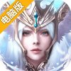 诸神幻想电脑版