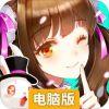 天阶岛电脑版
