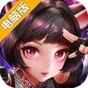 神骑世界电脑版