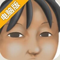 极穷OL富江小姐的生活电脑版