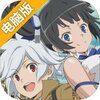 地城邂逅：记忆憧憬电脑版