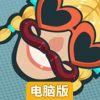 自拍大乱斗电脑版