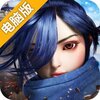 天际奇兵电脑版