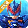 无敌极光侠电脑版