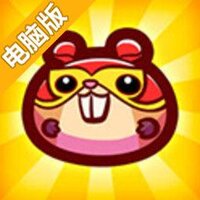 小动物摔角电脑版