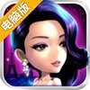 超级经纪人(梦幻全明星)电脑版