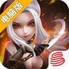 公主别闹了电脑版