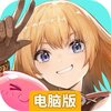 仙境传说新启航电脑版