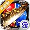 神魔乱舞电脑版