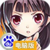 热血学园电脑版